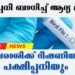 Today’s Health News 07-06-2024