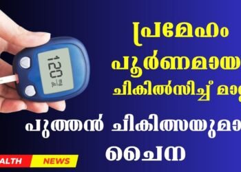 Today’s Health News