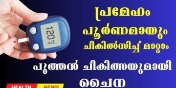 Today’s Health News