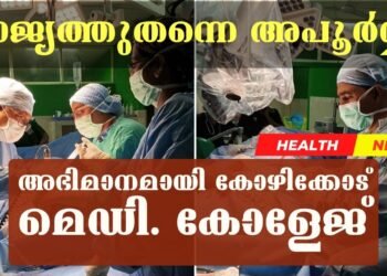 Today’s Health News 02-07-2024