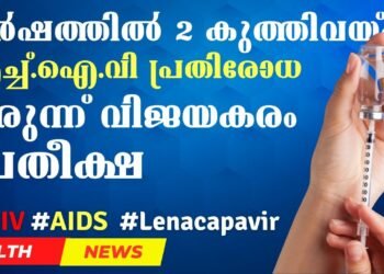 Today’s Health News 09-07-2024
