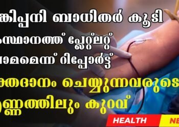 Today’s Health News 16-07-2024