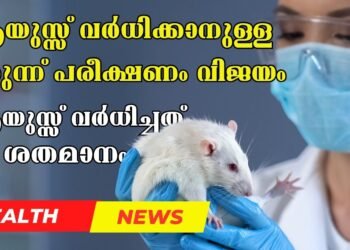 Today’s Health News 20-070-2024