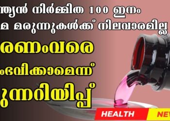 Today’s Health News 26-07-2024
