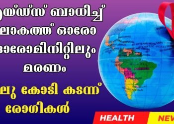 4 Crore HIV Patients