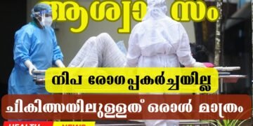 Nipah News Kerala