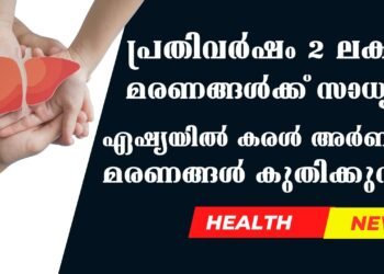 Today’s Health News 29-07-2024