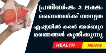 Today’s Health News 29-07-2024