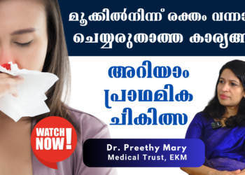 EPISTAXIS Primary Treatment