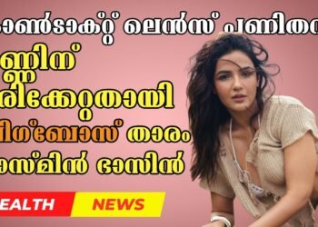 Today’s Health News 23-07-2024