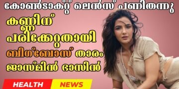 Today’s Health News 23-07-2024