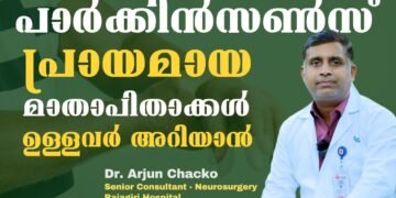 Surgery for Parkinson’s