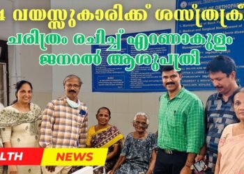 Ekm General Hospital