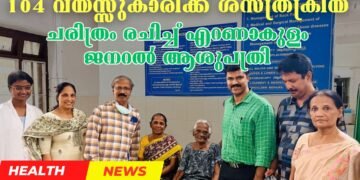 Ekm General Hospital