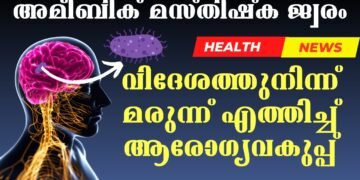 Today’s Health News 06-07-2024