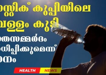 Todays’s Health News 07-08-2024