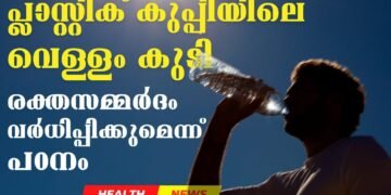 Todays’s Health News 07-08-2024