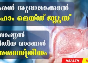 Today’s Health News 08-08-2024