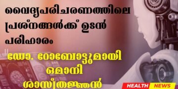 Today,s Health News 10-08-2024