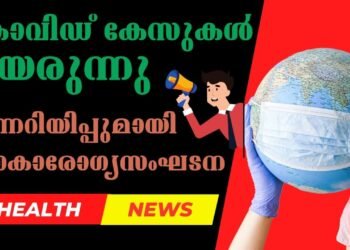 Covid Cases Are On The Rise Again