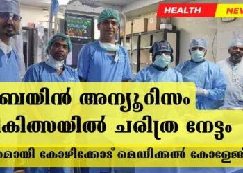 Today’s Health News 31-08-2024