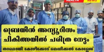 Today’s Health News 31-08-2024