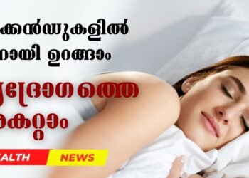 Sleep Well On Weekends To Ward Off Heart Disease