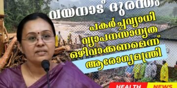 Today’s Health News 03-08-2024