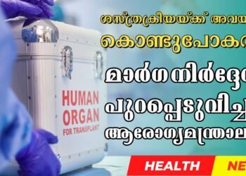 Today’s Health News 05-08-2024