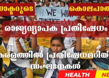 Today’s Health News 16-08-2024