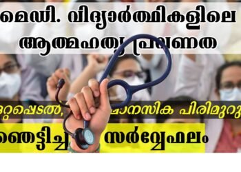 Today’s Health News 17-08-2024