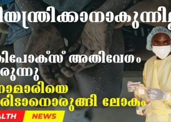 Tosay’s Health News 19-08-2024