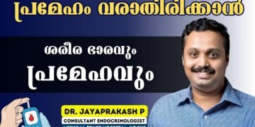 How to Prevent Diabetes