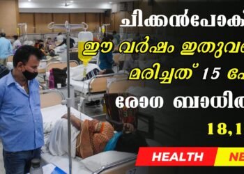 Chickenpox Deathrate