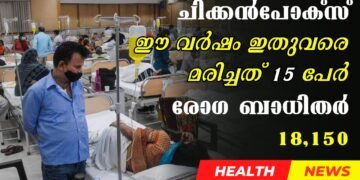 Chickenpox Deathrate