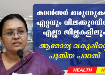 Cancer Medicines in Lower Price