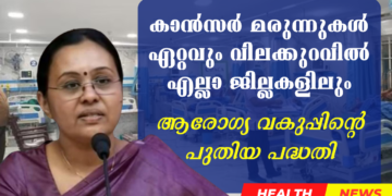 Cancer Medicines in Lower Price