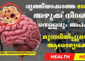 Today’s Health News 13-08-2024
