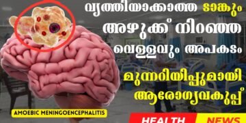 Today’s Health News 13-08-2024