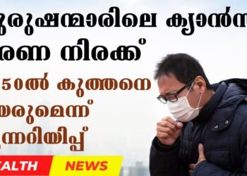 Today’s Health News 14-08-2024