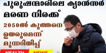 Today’s Health News 14-08-2024