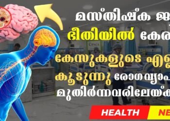 Amoebic Encephalitis