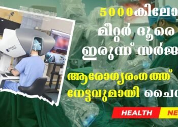 Today’s Health News 09-08-2024