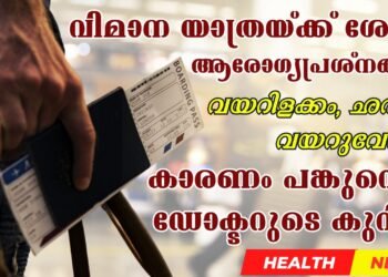 Health Problems After Air Travel