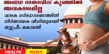 Today’s Health News 15-08-2024