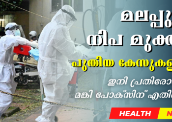 Today’s Health News 22-08-2024