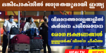 Today’s Health News