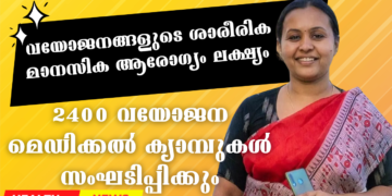 Elderly Mmedical Camps