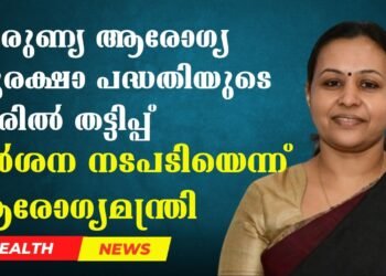 Today’s Health News 02-09-2024