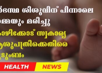 Today’s Health News 14-09-2024
